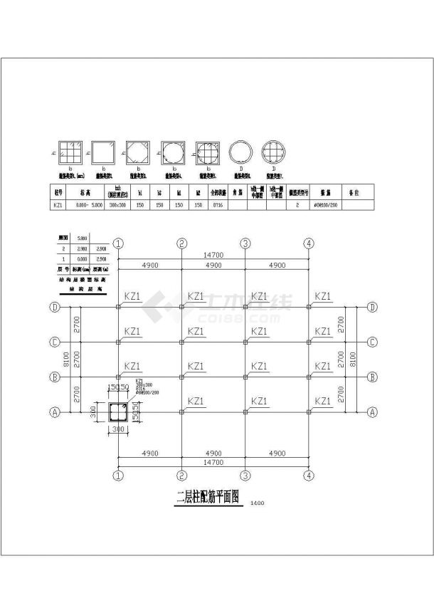 貴陽(yáng)市某現(xiàn)代化村鎮(zhèn)2層鋼混框架民居樓結(jié)構(gòu)設(shè)計(jì)CAD圖紙-圖三 貴陽(yáng)市某現(xiàn)代化村鎮(zhèn)2層鋼混框架民居樓結(jié)構(gòu)設(shè)計(jì)CAD圖紙-圖三